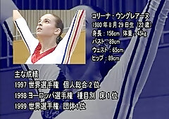 Nude Gymnast Corina Ungureanu FULL VIDEO